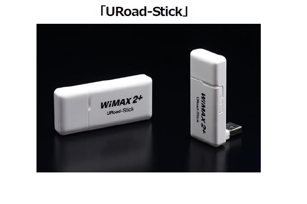 URoad-Stick.jpg