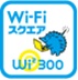 Wi2_300.jpg