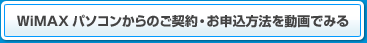 WiMAX�p�\�R������̂��_��E���\�����@�𓮉�ł݂�
