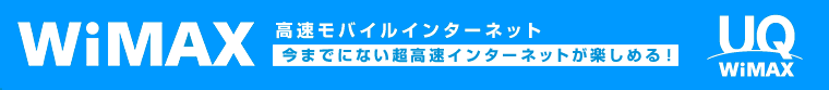 WiMAX�������Ă���Windows7�p�\�R����I�ڂ� �J���^���I�X�s�[�f�B�I�����l�b�gPC Windows7�~WiMAX ���Ȃ�A�ő�2�����l�b�g�����g������I