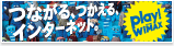 play!WiMAX つながる、つかえる、インターネット。