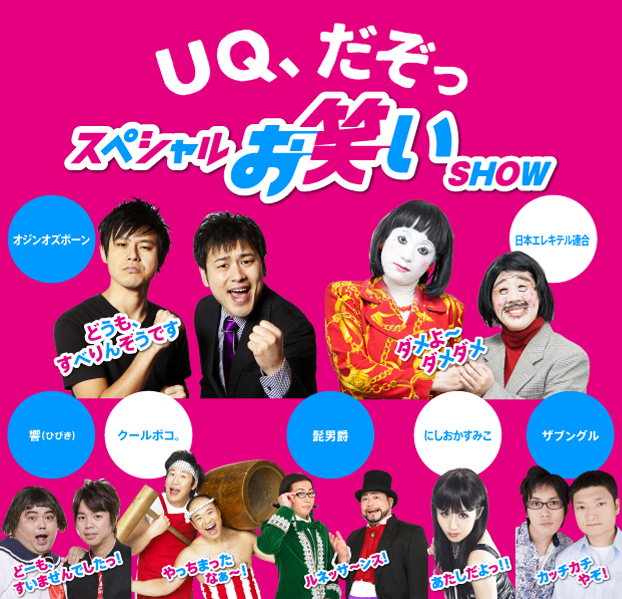夏の恒例イベント！