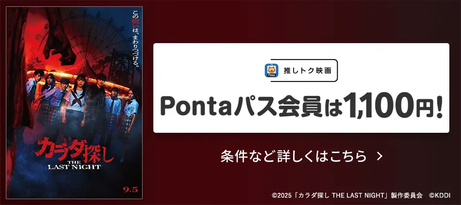 映画「ベスト・キッド・レジェンズ」×推しトク