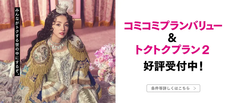 新プラン登場