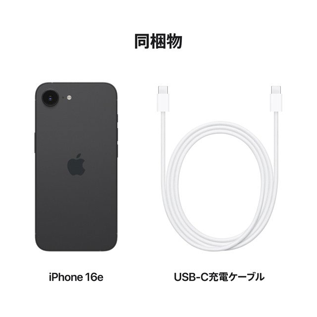 iPhone 16e ブラック