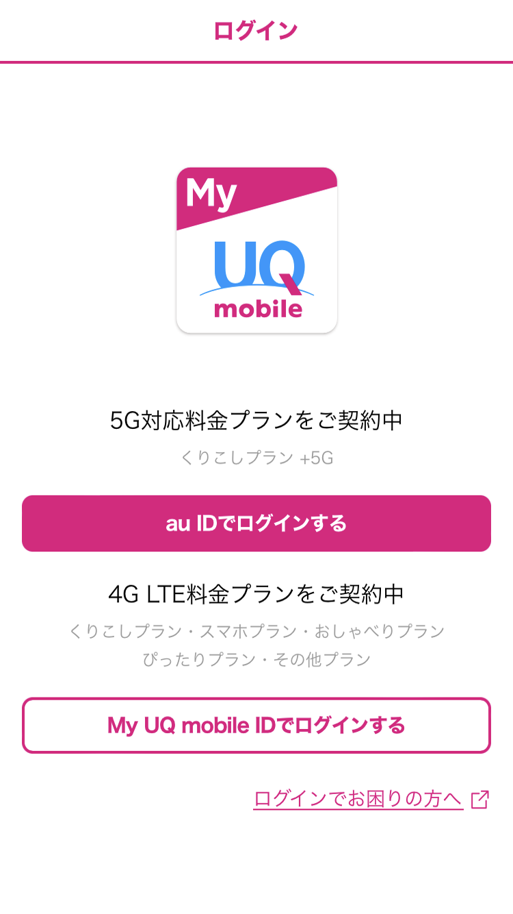 1 一目でわかるデータ残量！ 2 モード切り替え「節約モード」⇔「高速モード」がカンタン！ 3 データチャージ（追加購入）もカンタン！