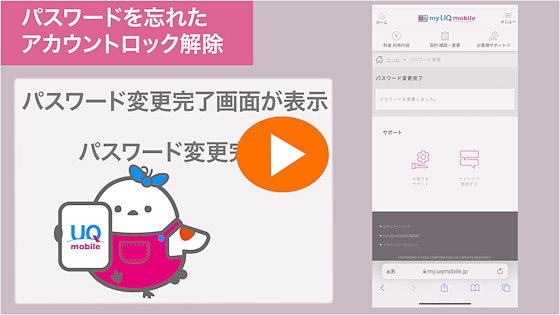09_my_UQ_mobile_ID_password.png