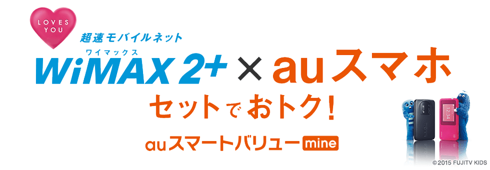 スマートバリュー mine