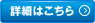 �ڍׂ͂�����
