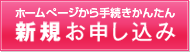 �z�[���؁[�W����葱�����񂽂�@�V�K���\������