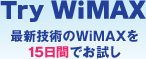 Try WiMAX �ŐV�Z�p��WiMAX��15���Ԃł�����