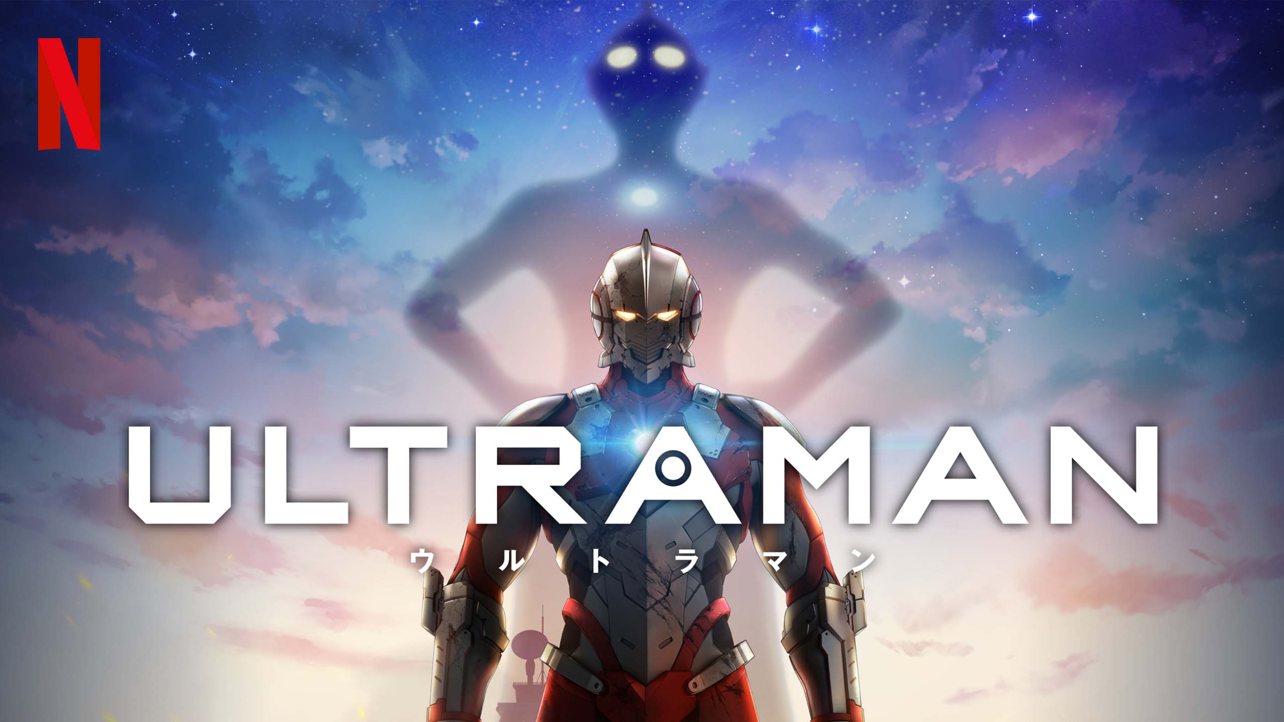 ULTRAMAN シーズン3