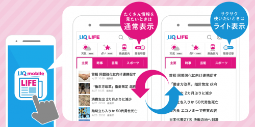 uqlife表紙画像.png