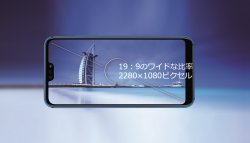 UQ mobile 夏ラインアップとして「HUAWEI P20 lite」を新たに発売