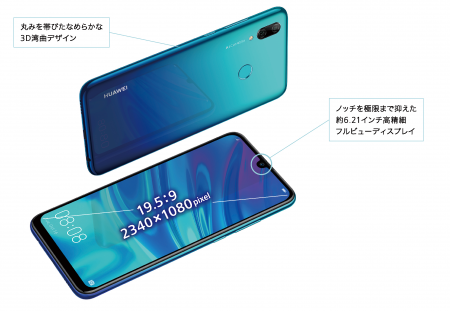 HUAWEI_nova_lite3_02.png