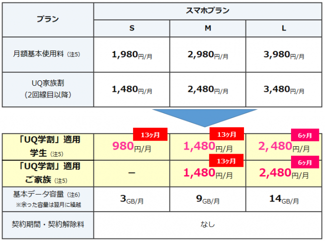 料金イメージ更新r.png