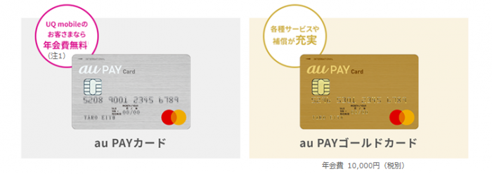 リリース貼付け　au PAYカードr.png