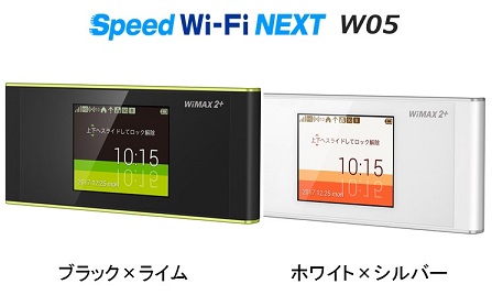 708Mbps対応モバイルルーター「Speed Wi-Fi NEXT W05」の発売