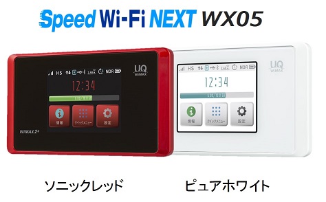 440mbpsモバイルルーター Speed Wi Fi Next Wx05 の発売