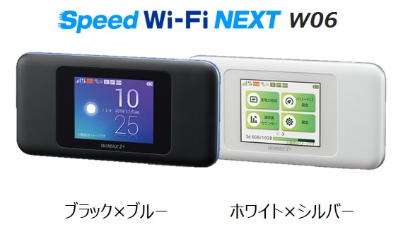 UQ WIMAX speed WIFI Next W06 ブラックXブルー