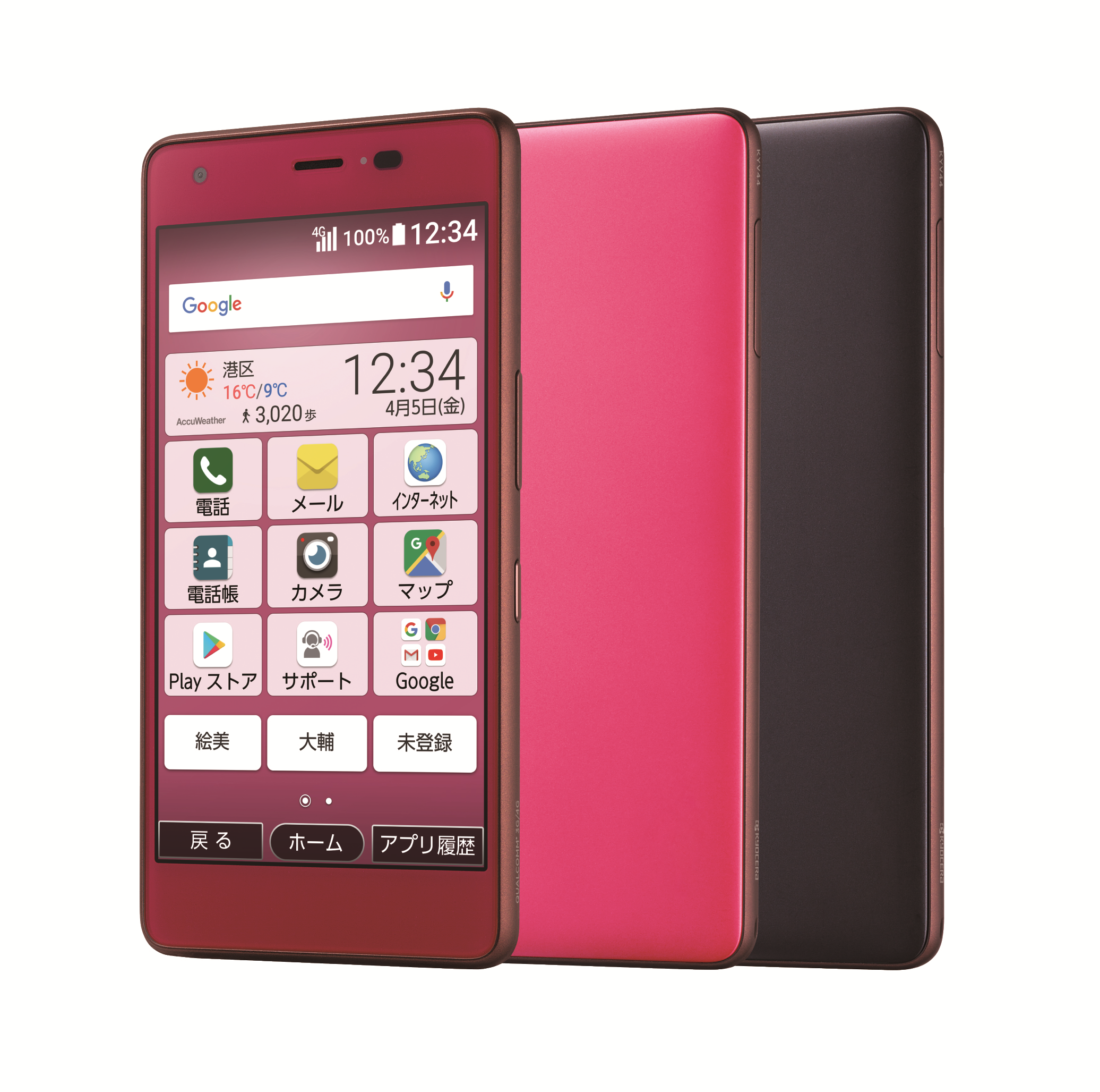 京セラ - おてがるスマホ01 アイロンブルー おてがるスマホ01【スペック】価格や発売日 | スマホBANK