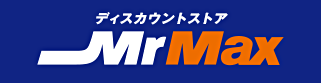 ミスターマックス