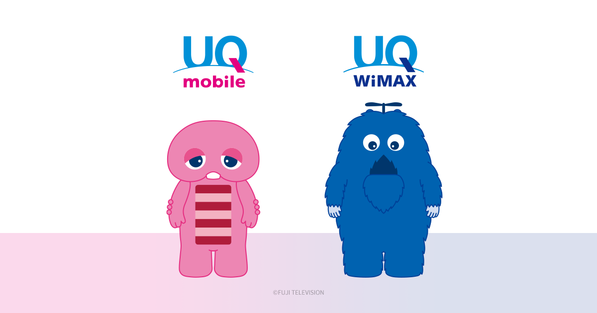 【公式】UQ mobile・UQ WiMAX｜UQコミュニケーションズ