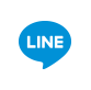 LINEでシェアをする