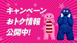 UQ mobileのキャンペーン