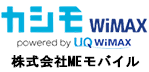 カシモWiMAX powered by UQ WiMAX 株式会社MEモバイル