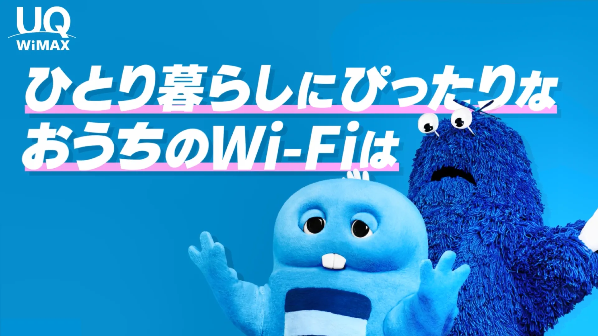 ブルーガチャムク動画 「コンセントさすだけ」篇
