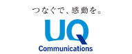 つなぐで、感動を。UQ Communications