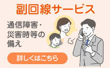 スマホがつながりにくい時…副回線に切り替え可能なサービス登場!