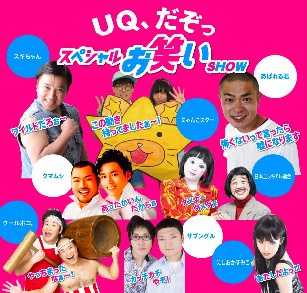 タレント・お笑い芸人 HYHKS 塚本圭介 プロフィール｜吉本興業株式会社