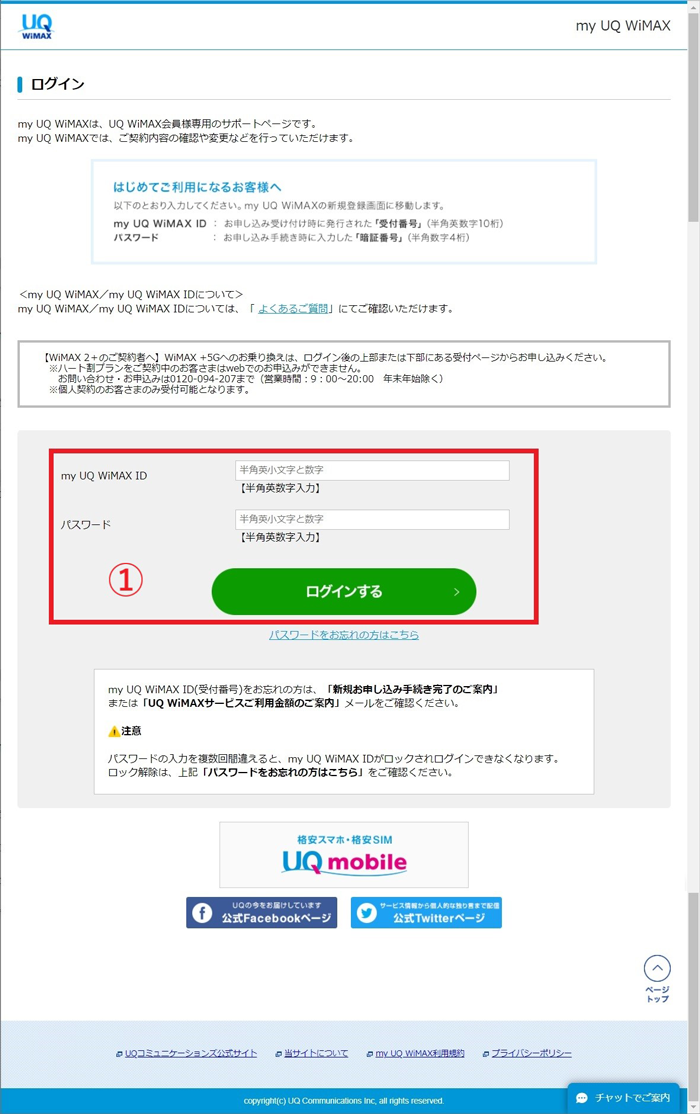 通信料金や各種サービスご利用料金のインボイス制度対応について |