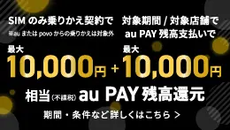 UQオンラインショップ限定キャンペーン実施中！