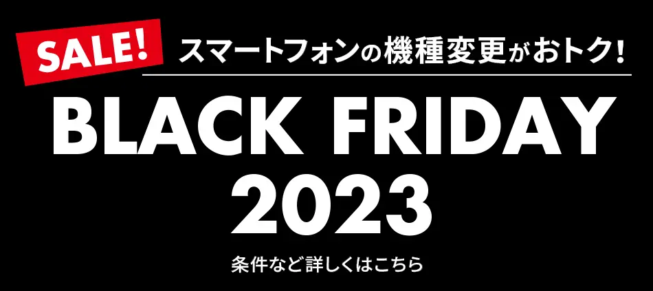 BLACK FRIDAY