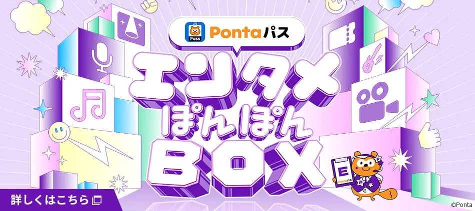 エンタメBox