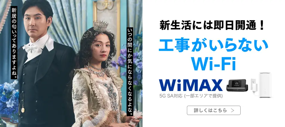 新生活を快適に