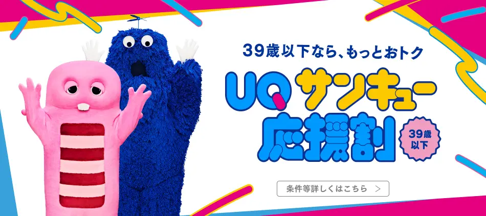 U39割