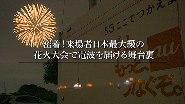 花火