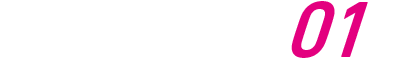 つながる取り組み01
