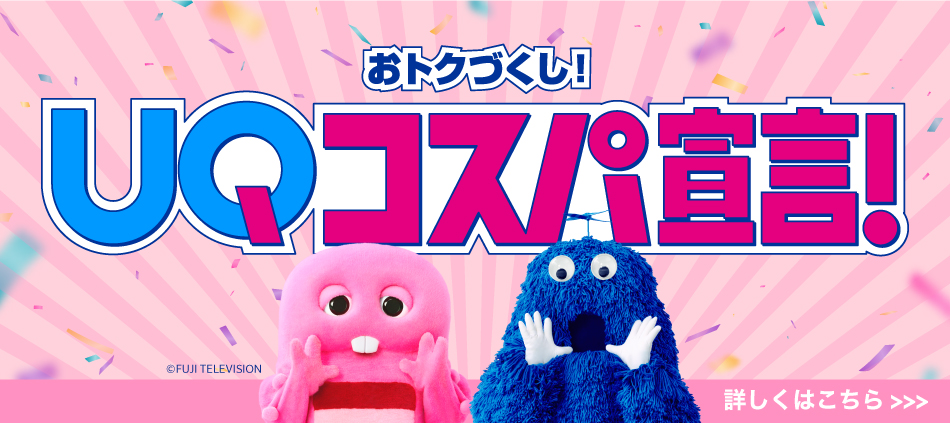 SALE！ スマートフォンの機種変更がおトク！ BLACK FRIDAY 2024