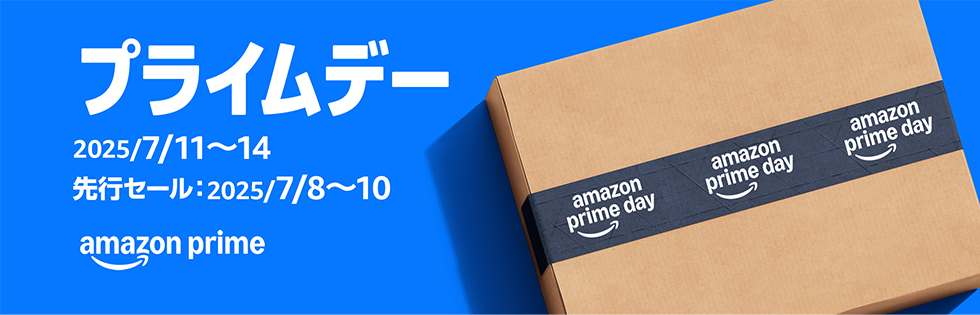UQ mobileの対象プラン加入でAmazonプライム3ヵ月ついてくる！