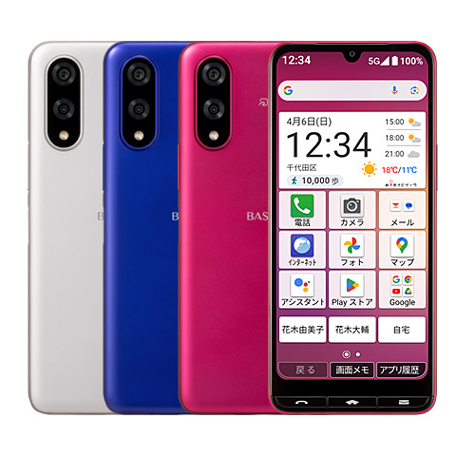 BASIO active3