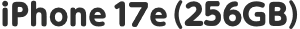 iPhone17e (256GB)