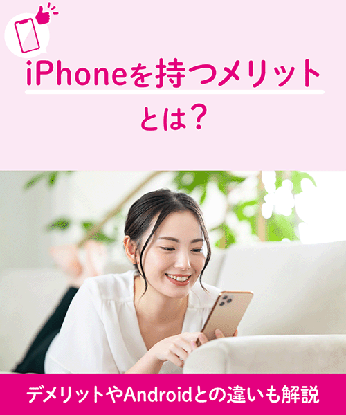 iPhone 仕事で効率を最大化する使い方 13 mv sp