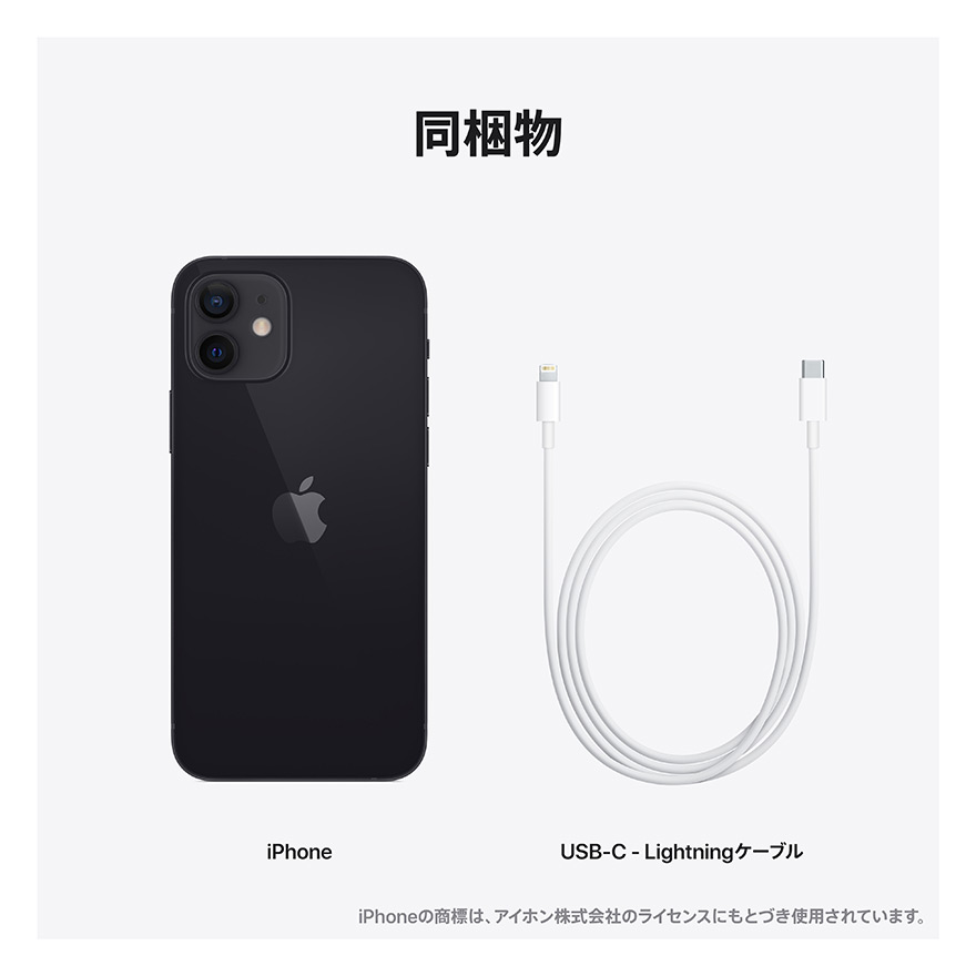 iPhone12 64  Black and White 2台セット