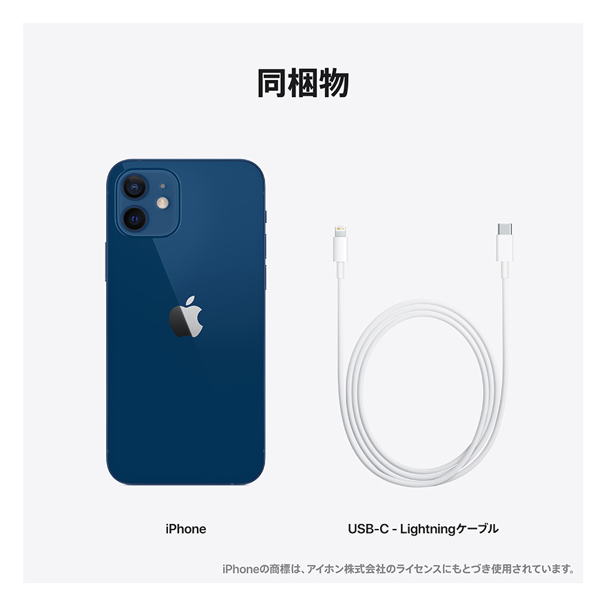 iPhone 12・iPhone 12 mini｜格安スマホ/格安SIMはUQ mobile（モバイル ...