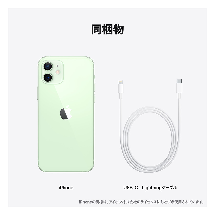 iPhone 12・iPhone 12 mini｜格安スマホ/格安SIMはUQ mobile（モバイル ...